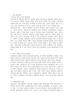 사회복지개론 공통) 우리는 살아가면서, 다양한 위험에 처하게 된다. 재난(세월호, 가습기 살균제 등), 실업(청년실업, 은퇴 등), 장애, 질병(암, 치매 등), 소외(왕따), 교육, 주거 등. 이런 위험들 중 하나를 선택하고, 이와 관련된 당사자를 인터뷰하시오.-5
