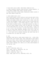 사회복지개론 공통) 우리는 살아가면서, 다양한 위험에 처하게 된다. 재난(세월호, 가습기 살균제 등), 실업(청년실업, 은퇴 등), 장애, 질병(암, 치매 등), 소외(왕따), 교육, 주거 등. 이런 위험들 중 하나를 선택하고, 이와 관련된 당사자를 인터뷰하시오.-6