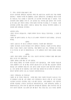 사회복지개론 공통) 우리는 살아가면서, 다양한 위험에 처하게 된다. 재난(세월호, 가습기 살균제 등), 실업(청년실업, 은퇴 등), 장애, 질병(암, 치매 등), 소외(왕따), 교육, 주거 등. 이런 위험들 중 하나를 선택하고, 이와 관련된 당사자를 인터뷰하시오.-7