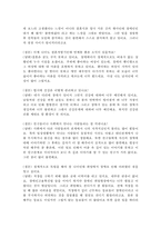 사회복지개론 공통) 우리는 살아가면서, 다양한 위험에 처하게 된다. 재난(세월호, 가습기 살균제 등), 실업(청년실업, 은퇴 등), 장애, 질병(암, 치매 등), 소외(왕따), 교육, 주거 등. 이런 위험들 중 하나를 선택하고, 이와 관련된 당사자를 인터뷰하시오.-8