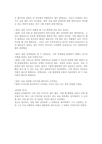 사회복지개론 공통) 우리는 살아가면서, 다양한 위험에 처하게 된다. 재난(세월호, 가습기 살균제 등), 실업(청년실업, 은퇴 등), 장애, 질병(암, 치매 등), 소외(왕따), 교육, 주거 등. 이런 위험들 중 하나를 선택하고, 이와 관련된 당사자를 인터뷰하시오.-9