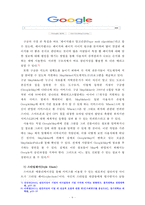 [정보사회와디지털문화] 우리 사회에서 집단지성이 발현된 대표적 사례를 골라 그 사례에서 집단지성이 어떤 식으로 구성되고 발현되었는지 분석해 보시오-6