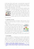 [정보사회와디지털문화] 우리 사회에서 집단지성이 발현된 대표적 사례를 골라 그 사례에서 집단지성이 어떤 식으로 구성되고 발현되었는지 분석해 보시오-7