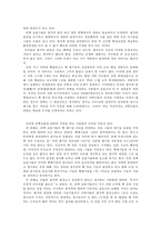 [생명과환경 공통] 영화 판도라를 보고 원자력발전의 문제점에 대해서 다각적으로 생각해보시오.-4