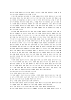 [생명과환경 공통] 영화 판도라를 보고 원자력발전의 문제점에 대해서 다각적으로 생각해보시오.-6