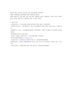 [생명과환경 공통] 영화 판도라를 보고 원자력발전의 문제점에 대해서 다각적으로 생각해보시오.-7