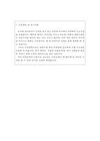 한국어교사자기소개서 한국어강사합격자소서 한국어교원 자소서 한국어강사 자기소개서한국어교원자소서 한국어교사자소서한국어강사 자기소개서한국어교사자소서-4