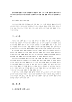 경영학개론1공통) 자신의 리더십평가문제입니다 교재 130~131쪽 설문지를 활용하여 자신의 리더십 유형별 점수를 산출하고 동기부여와 행동에 어떤 영향 미치는지 평가논하시오0k-1