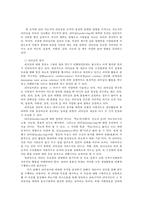 경영학개론1공통) 자신의 리더십평가문제입니다 교재 130~131쪽 설문지를 활용하여 자신의 리더십 유형별 점수를 산출하고 동기부여와 행동에 어떤 영향 미치는지 평가논하시오0k-2