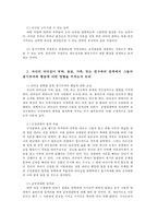 경영학개론1공통) 자신의 리더십평가문제입니다 교재 130~131쪽 설문지를 활용하여 자신의 리더십 유형별 점수를 산출하고 동기부여와 행동에 어떤 영향 미치는지 평가논하시오0k-4