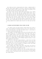 경영학개론1공통) 자신의 리더십평가문제입니다 교재 130~131쪽 설문지를 활용하여 자신의 리더십 유형별 점수를 산출하고 동기부여와 행동에 어떤 영향 미치는지 평가논하시오0k-6