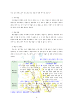 [평생교육방법론] 페다고지와 엔드라고지의 특성에 대해 비교해 보면서 평생교육의 특성을 설명해 보십시오-6