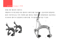 삼천리 하이브리드 자전거 METRO 마케팅 전략-19
