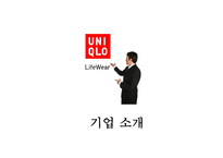 유니클로 [주요제품 & 성공 전략 - 정규직원수와 복지를 늘리고 재고를 줄인다]-3
