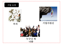 유니클로 [주요제품 & 성공 전략 - 정규직원수와 복지를 늘리고 재고를 줄인다]-4