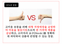 유니클로 [주요제품 & 성공 전략 - 정규직원수와 복지를 늘리고 재고를 줄인다]-11