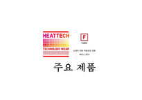유니클로 [주요제품 & 성공 전략 - 정규직원수와 복지를 늘리고 재고를 줄인다]-12