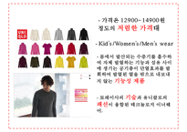 유니클로 [주요제품 & 성공 전략 - 정규직원수와 복지를 늘리고 재고를 줄인다]-13