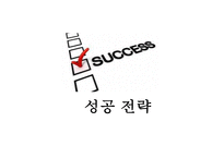 유니클로 [주요제품 & 성공 전략 - 정규직원수와 복지를 늘리고 재고를 줄인다]-17