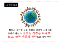 유니클로 [주요제품 & 성공 전략 - 정규직원수와 복지를 늘리고 재고를 줄인다]-19