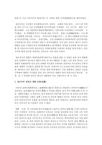 (현대중국입문 공통) 장이머우 감독의 영화 인생(活着)을 보고, 중국 현대사의 주요 사회정치적 사건, 상황-3