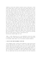 (현대중국입문 공통) 장이머우 감독의 영화 인생(活着)을 보고, 중국 현대사의 주요 사회정치적 사건, 상황-4