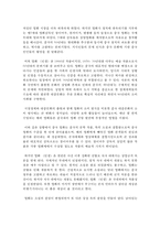 (현대중국입문 공통) 장이머우 감독의 영화 인생(活着)을 보고, 중국 현대사의 주요 사회정치적 사건, 상황-5