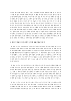 (현대중국입문 공통) 장이머우 감독의 영화 인생(活着)을 보고, 중국 현대사의 주요 사회정치적 사건, 상황-6