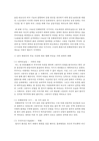(현대중국입문 공통) 장이머우 감독의 영화 인생(活着)을 보고, 중국 현대사의 주요 사회정치적 사건, 상황-7