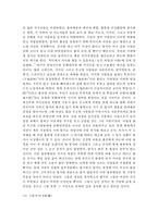 (현대중국입문 공통) 장이머우 감독의 영화 인생(活着)을 보고, 중국 현대사의 주요 사회정치적 사건, 상황-8