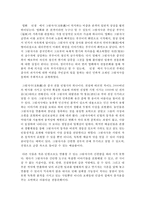 (현대중국입문 공통) 장이머우 감독의 영화 인생(活着)을 보고, 중국 현대사의 주요 사회정치적 사건, 상황-9