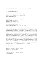 (현대중국입문 공통) 장이머우 감독의 영화 인생(活着)을 보고, 중국 현대사의 주요 사회정치적 사건, 상황-10