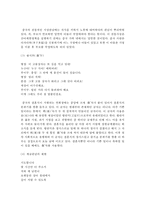 (현대중국입문 공통) 장이머우 감독의 영화 인생(活着)을 보고, 중국 현대사의 주요 사회정치적 사건, 상황-11
