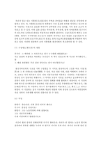 (현대중국입문 공통) 장이머우 감독의 영화 인생(活着)을 보고, 중국 현대사의 주요 사회정치적 사건, 상황-12