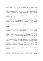 (현대중국입문 공통) 장이머우 감독의 영화 인생(活着)을 보고, 중국 현대사의 주요 사회정치적 사건, 상황-13