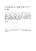 (현대중국입문 공통) 장이머우 감독의 영화 인생(活着)을 보고, 중국 현대사의 주요 사회정치적 사건, 상황-14