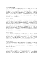 (중국공연예술 A형) 교재 제14장과 제15장의 내용을 토대로 하여 20세기 초부터 21세기 초에 이르는 중국영화의 발달과정에 대해 논술하시오-3