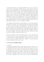 (중국공연예술 A형) 교재 제14장과 제15장의 내용을 토대로 하여 20세기 초부터 21세기 초에 이르는 중국영화의 발달과정에 대해 논술하시오-4