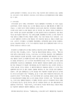 (중국공연예술 A형) 교재 제14장과 제15장의 내용을 토대로 하여 20세기 초부터 21세기 초에 이르는 중국영화의 발달과정에 대해 논술하시오-5