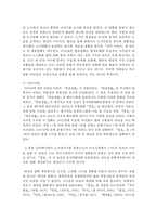 (중국공연예술 A형) 교재 제14장과 제15장의 내용을 토대로 하여 20세기 초부터 21세기 초에 이르는 중국영화의 발달과정에 대해 논술하시오-6