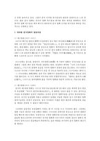 (중국공연예술 A형) 교재 제14장과 제15장의 내용을 토대로 하여 20세기 초부터 21세기 초에 이르는 중국영화의 발달과정에 대해 논술하시오-8