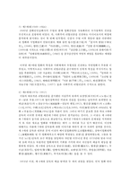 (중국공연예술 A형) 교재 제14장과 제15장의 내용을 토대로 하여 20세기 초부터 21세기 초에 이르는 중국영화의 발달과정에 대해 논술하시오-9