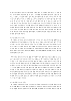 (중국공연예술 A형) 교재 제14장과 제15장의 내용을 토대로 하여 20세기 초부터 21세기 초에 이르는 중국영화의 발달과정에 대해 논술하시오-10