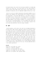 (중국공연예술 A형) 교재 제14장과 제15장의 내용을 토대로 하여 20세기 초부터 21세기 초에 이르는 중국영화의 발달과정에 대해 논술하시오-12