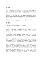 (중국공연예술 B형) 교재 348-377쪽에 제목이 나와 있는 중국영화 가운데 한 편을 각자 선택하여 감상한 뒤 교재의 내용을 참고하여 감상문-2