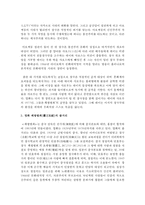 (중국공연예술 B형) 교재 348-377쪽에 제목이 나와 있는 중국영화 가운데 한 편을 각자 선택하여 감상한 뒤 교재의 내용을 참고하여 감상문-3
