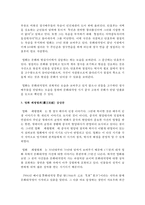 (중국공연예술 B형) 교재 348-377쪽에 제목이 나와 있는 중국영화 가운데 한 편을 각자 선택하여 감상한 뒤 교재의 내용을 참고하여 감상문-4