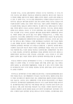 (중국공연예술 B형) 교재 348-377쪽에 제목이 나와 있는 중국영화 가운데 한 편을 각자 선택하여 감상한 뒤 교재의 내용을 참고하여 감상문-6