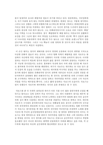 (중국공연예술 B형) 교재 348-377쪽에 제목이 나와 있는 중국영화 가운데 한 편을 각자 선택하여 감상한 뒤 교재의 내용을 참고하여 감상문-8