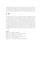 (중국공연예술 B형) 교재 348-377쪽에 제목이 나와 있는 중국영화 가운데 한 편을 각자 선택하여 감상한 뒤 교재의 내용을 참고하여 감상문-9